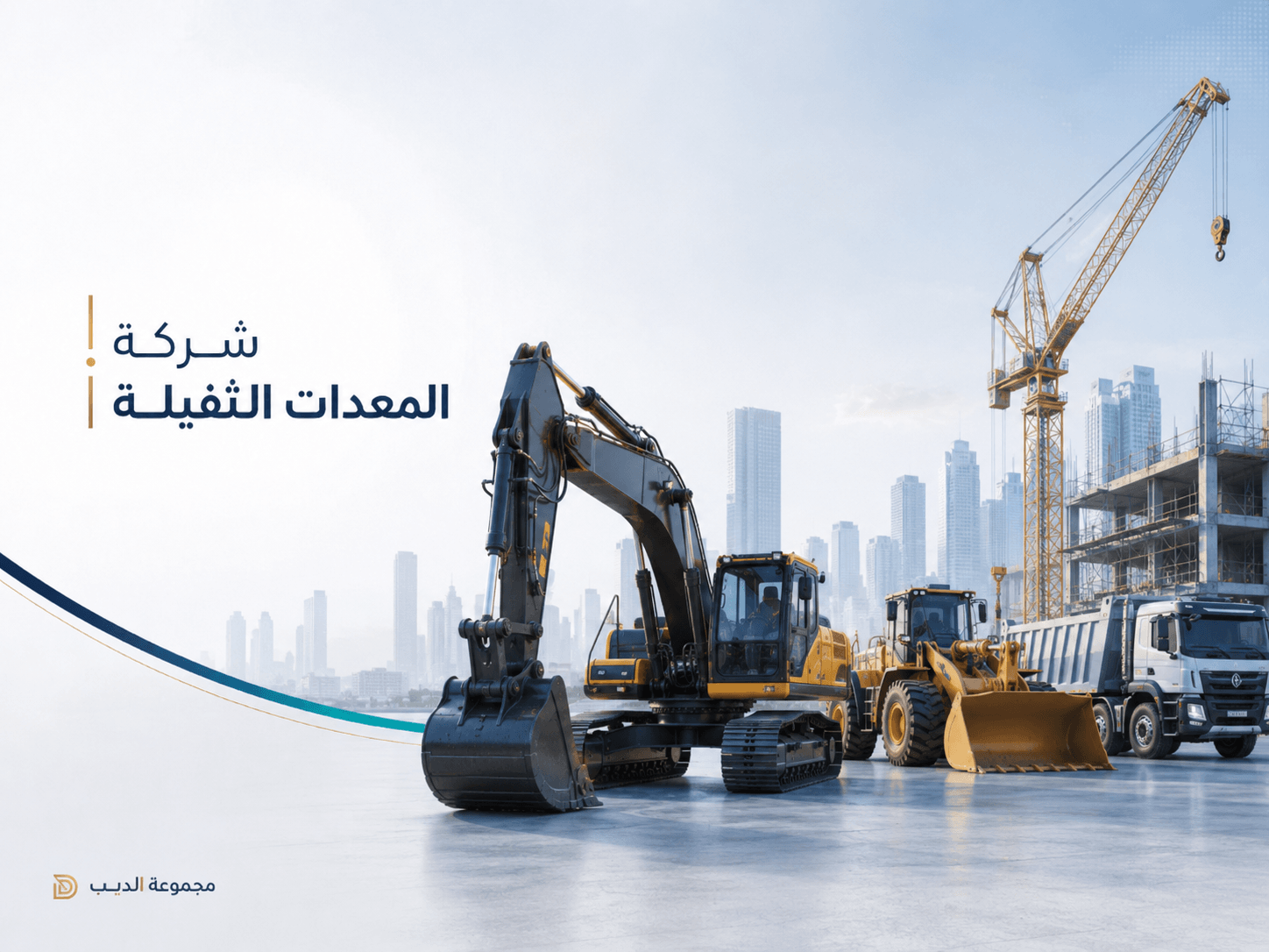 المخازن والتوريد
