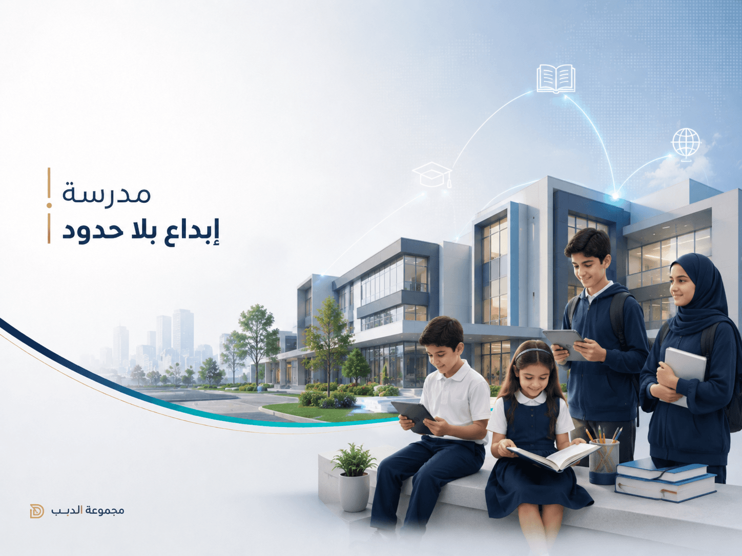 مدرسة ابداع بلا حدود